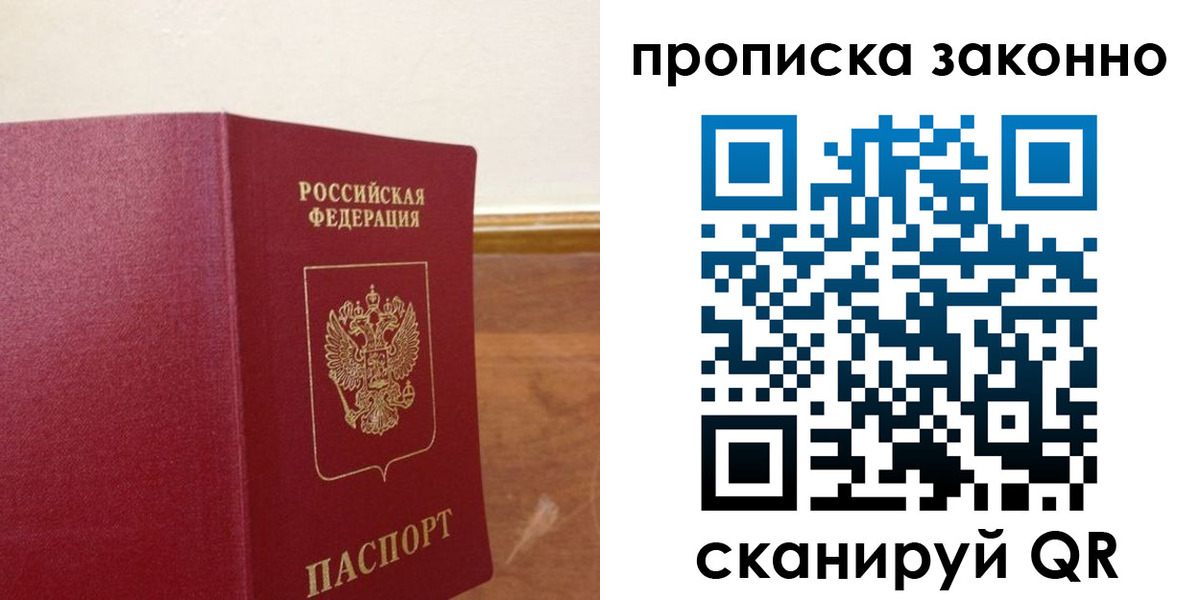 временная регистрация адрес в Свободном