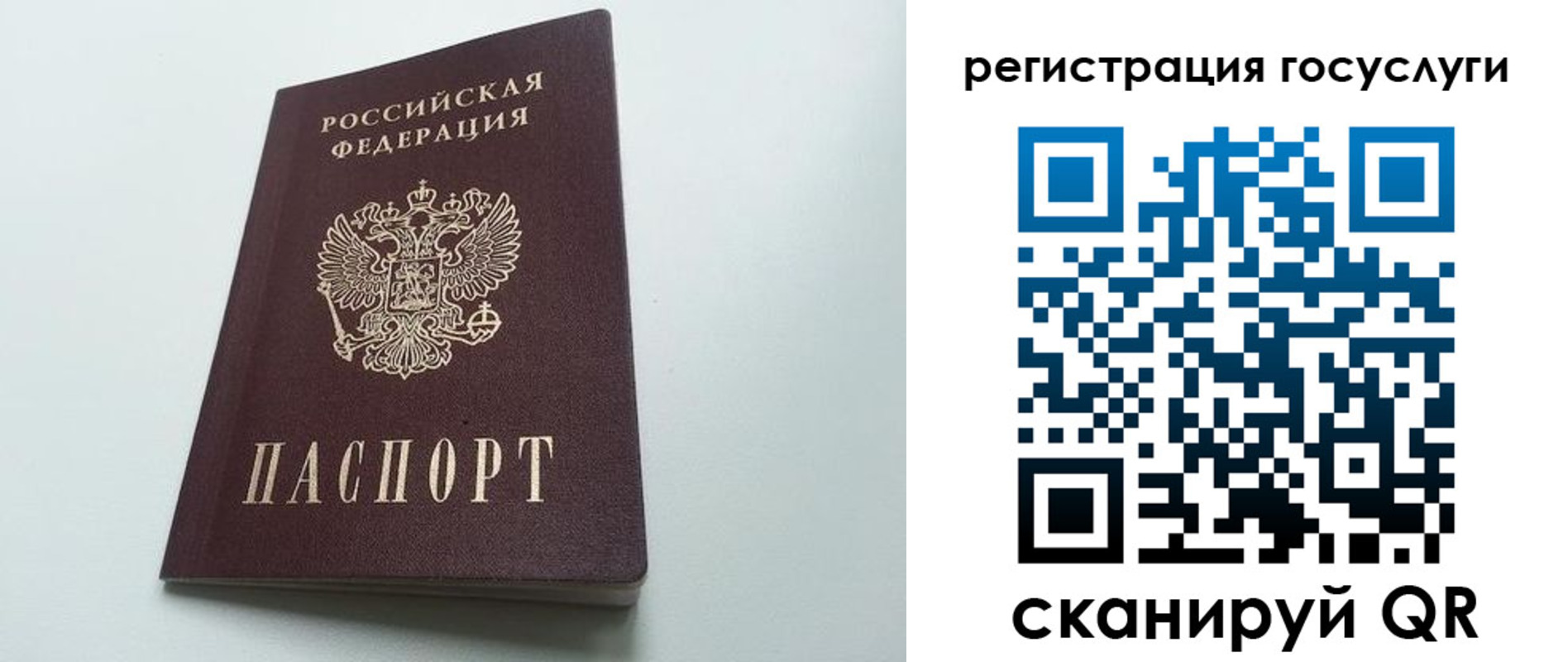 временная регистрация для школы в Свободном