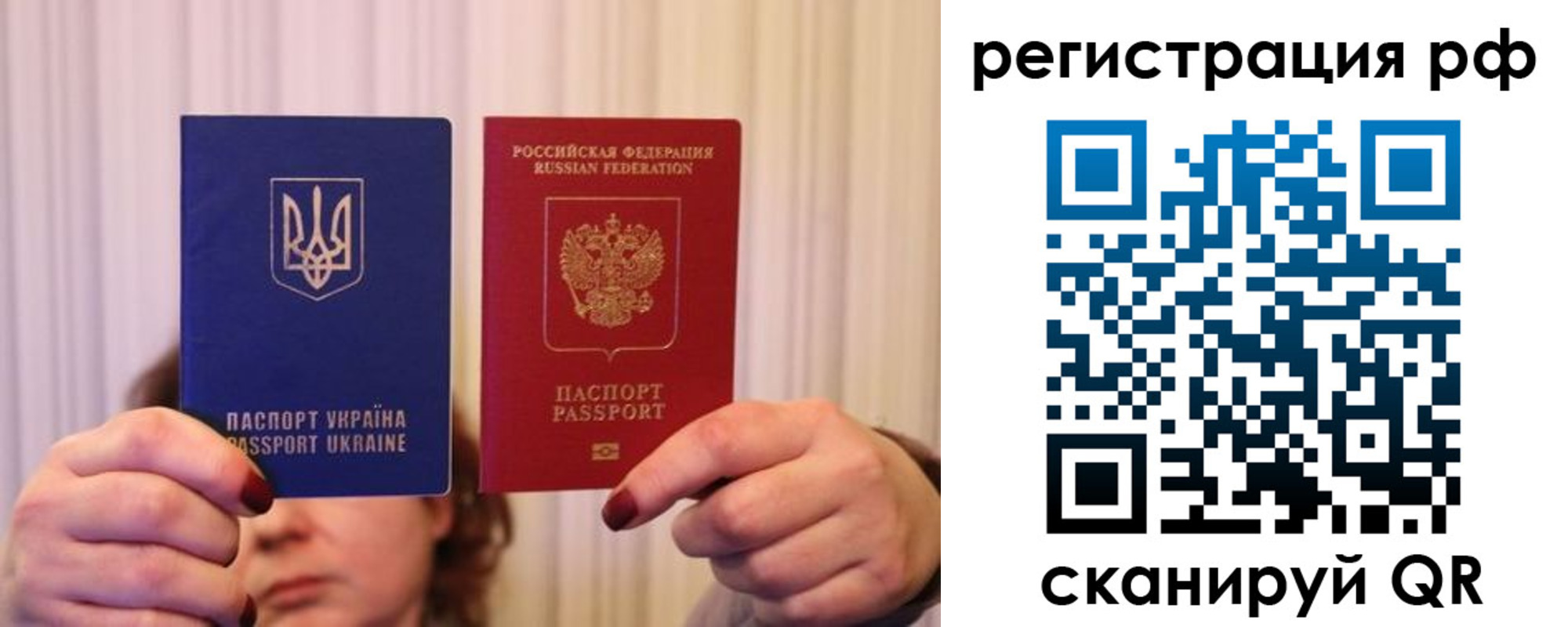 временная регистрация собственник в Свободном