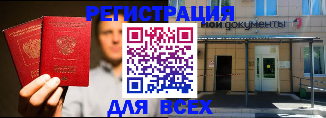 регистрация для школы в Свободном