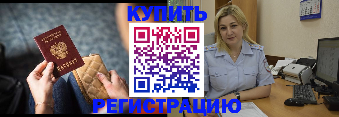 миграционный учет в Свободном