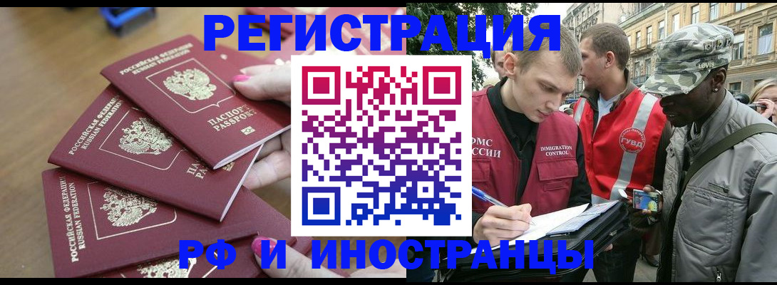 регистрация для школы в Свободном