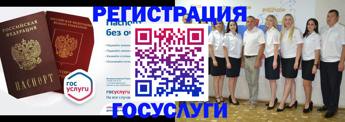 временная регистрация купить в Свободном