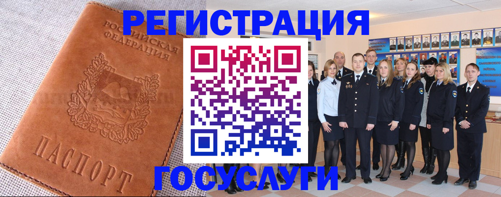 прописка регистрация в Свободном